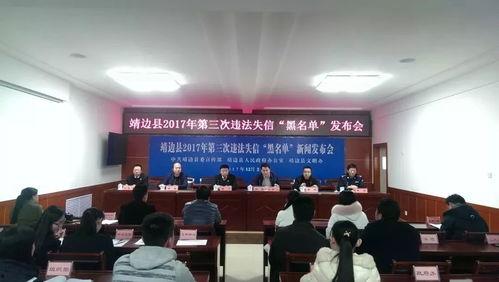 靖边县新闻爆料网最新,聚焦靖边，最新动态一网打尽！